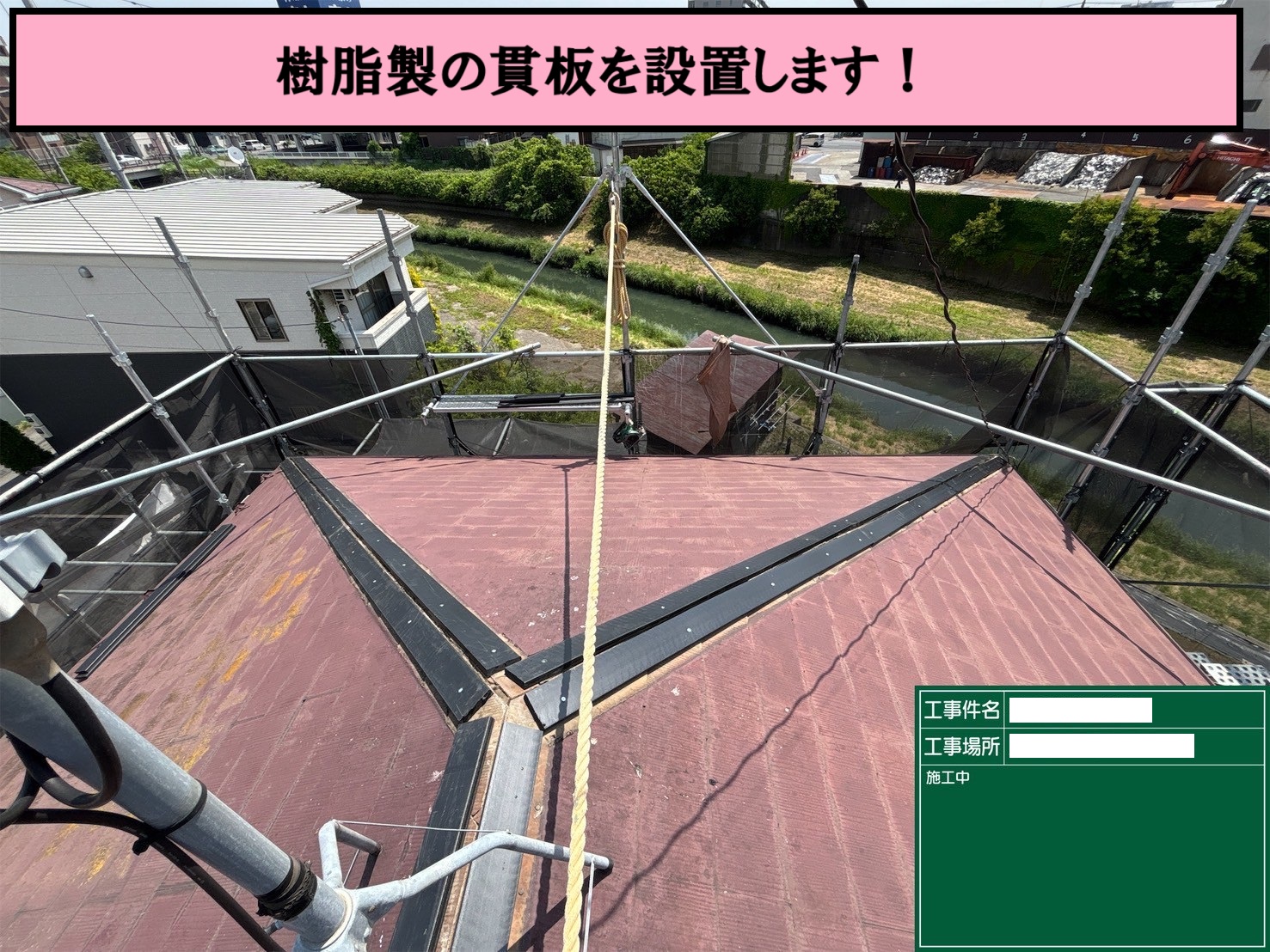 樹脂貫